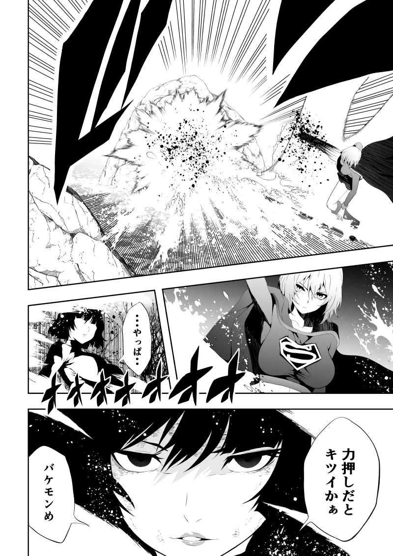 ヒロイン敗北 -媚薬快楽墜ち- - page12
