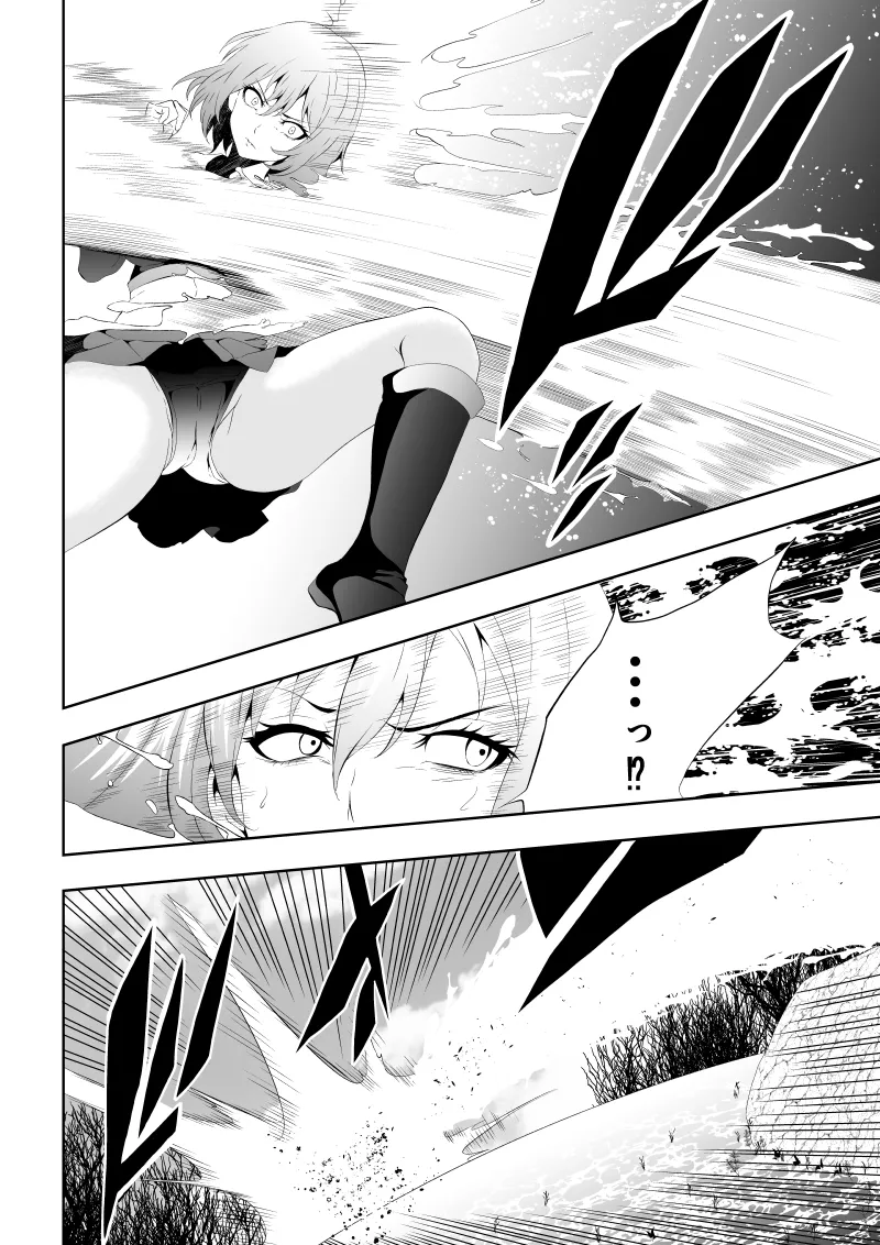 ヒロイン敗北 -媚薬快楽墜ち- - page14