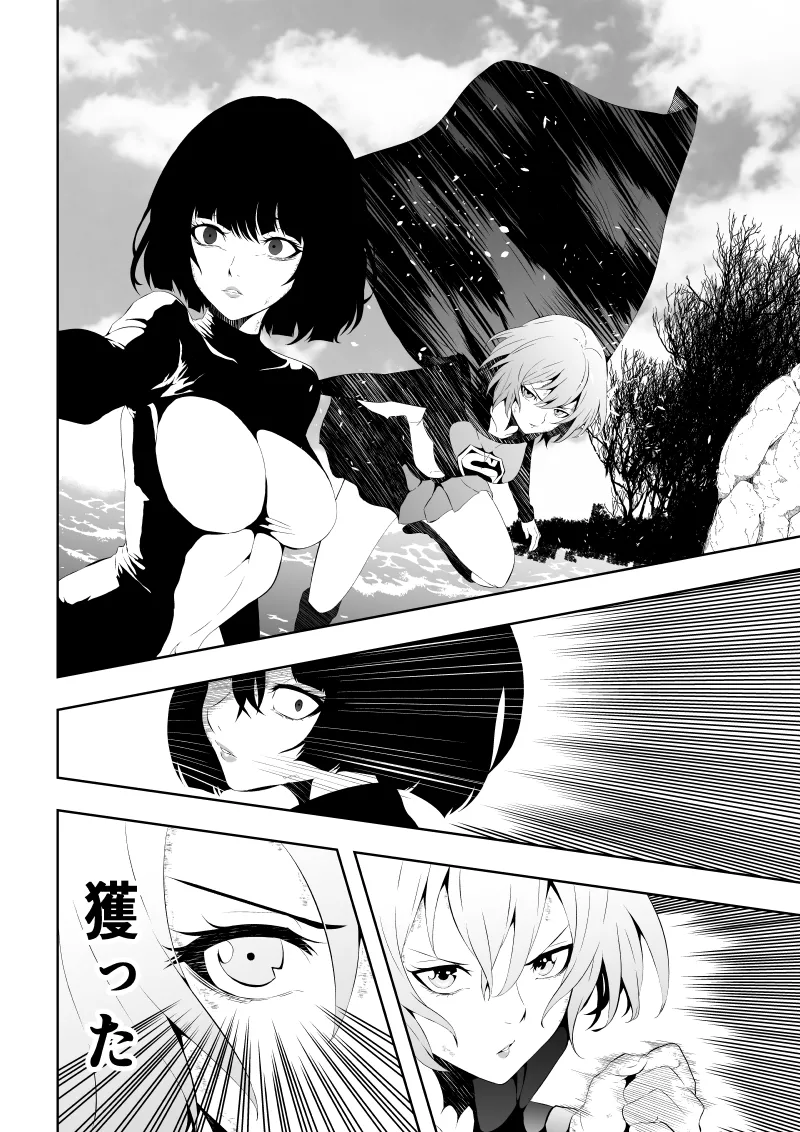 ヒロイン敗北 -媚薬快楽墜ち- - page22