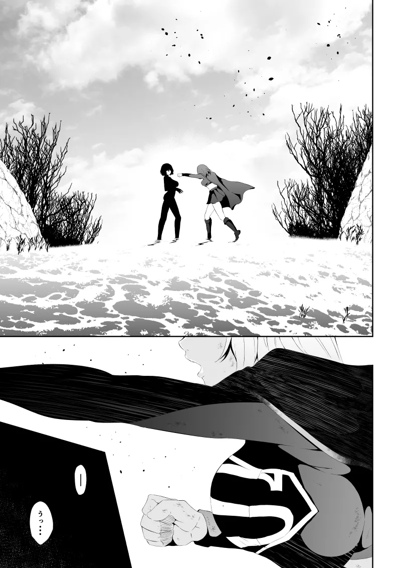 ヒロイン敗北 -媚薬快楽墜ち- - page23