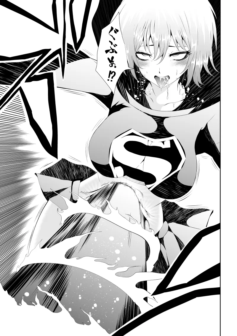ヒロイン敗北 -媚薬快楽墜ち- - page29