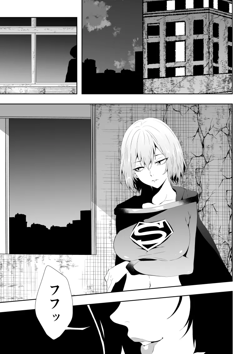 ヒロイン敗北 -媚薬快楽墜ち- - page3