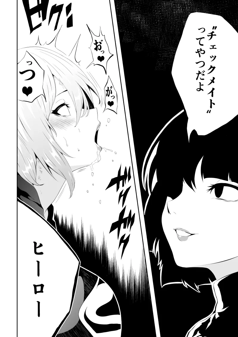 ヒロイン敗北 -媚薬快楽墜ち- - page30