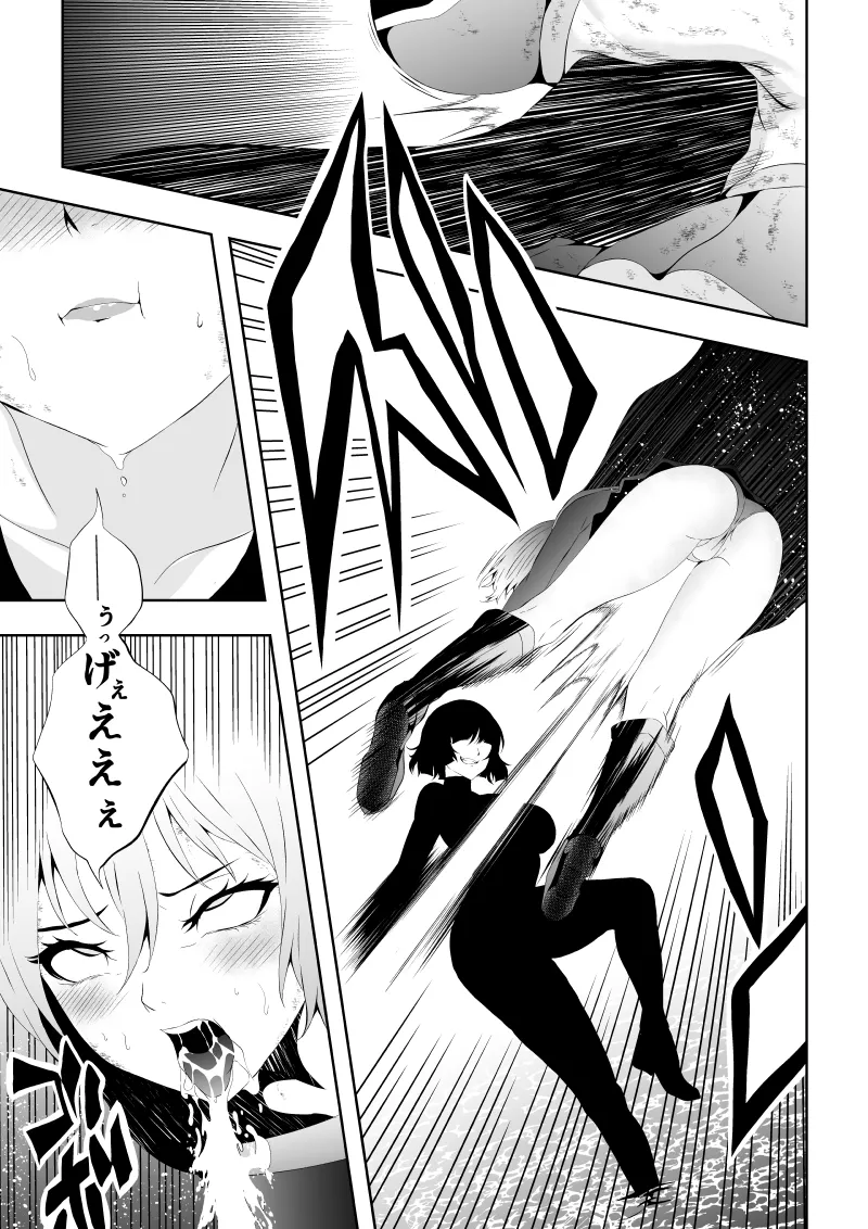 ヒロイン敗北 -媚薬快楽墜ち- - page33