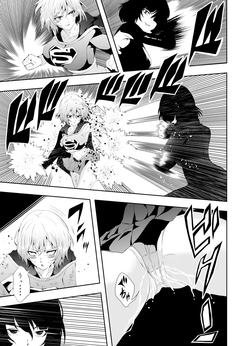 ヒロイン敗北 -媚薬快楽墜ち- - page35