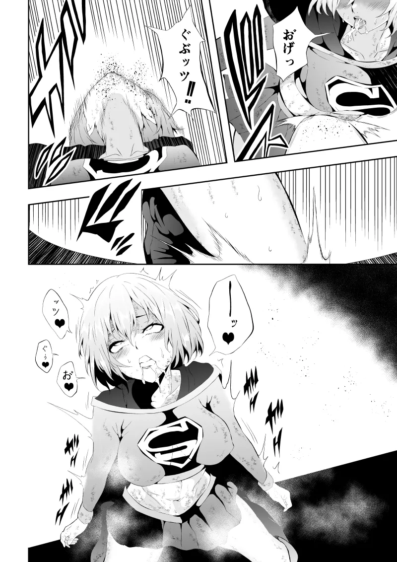 ヒロイン敗北 -媚薬快楽墜ち- - page36
