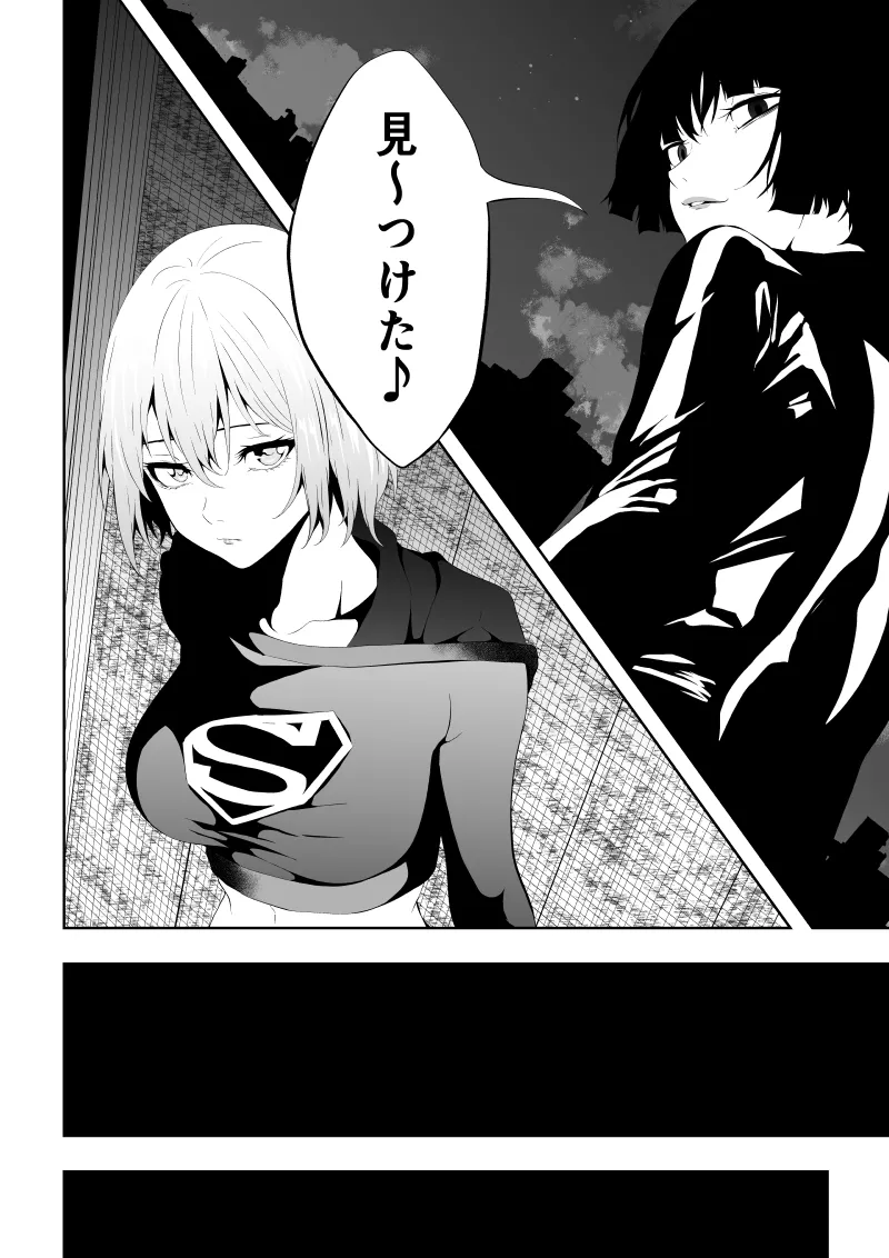 ヒロイン敗北 -媚薬快楽墜ち- - page4