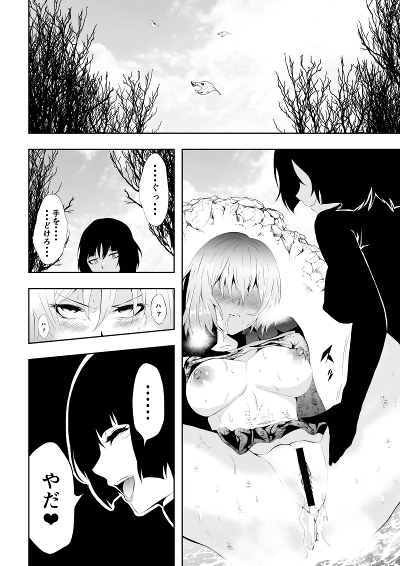 ヒロイン敗北 -媚薬快楽墜ち- - page44