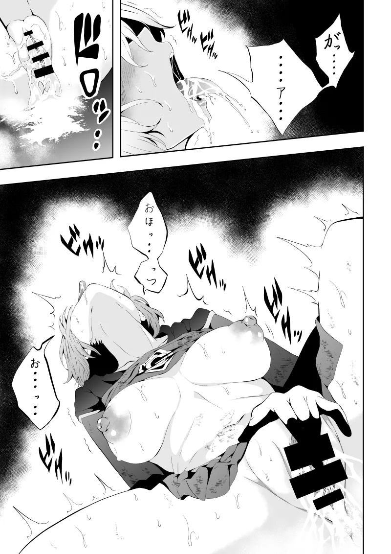 ヒロイン敗北 -媚薬快楽墜ち- - page47