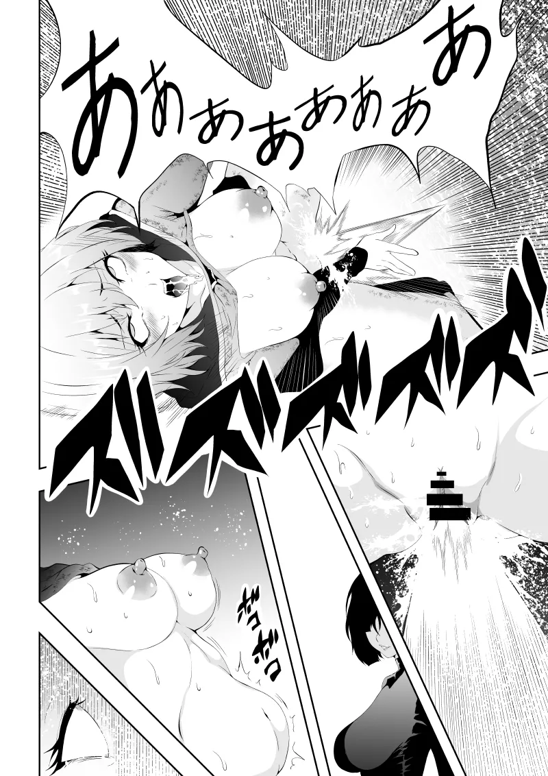 ヒロイン敗北 -媚薬快楽墜ち- - page52
