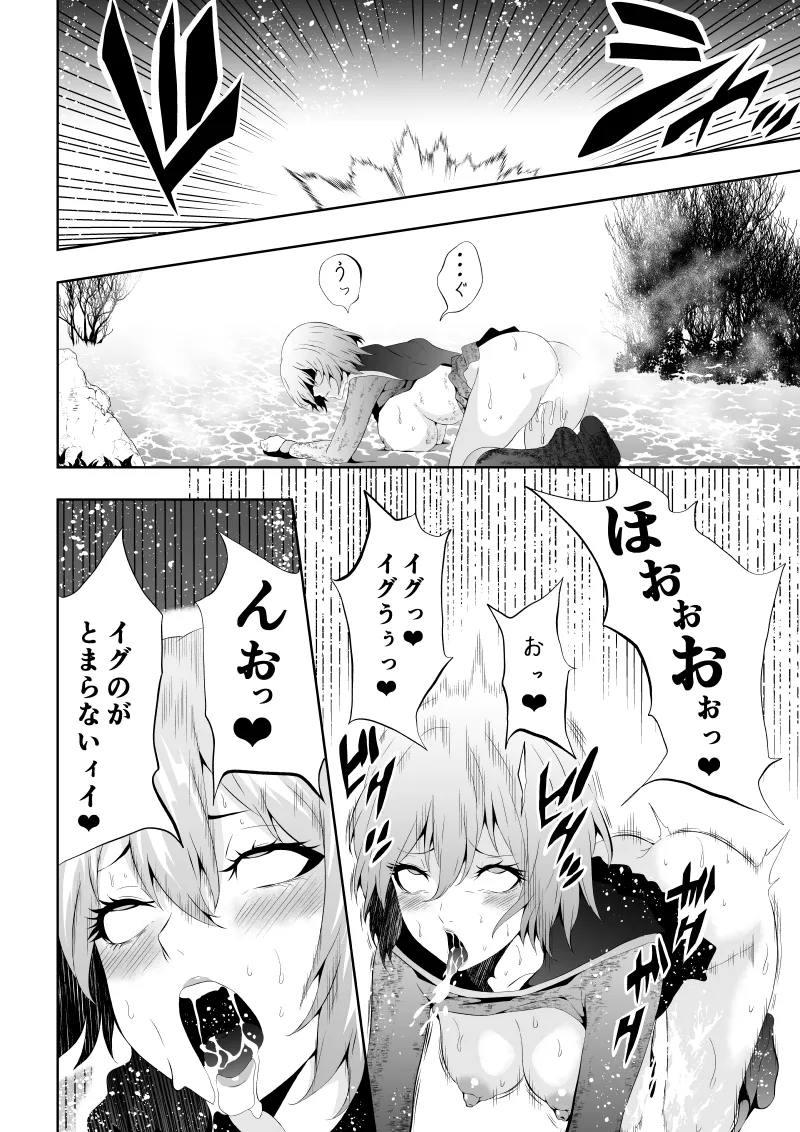 ヒロイン敗北 -媚薬快楽墜ち- - page54