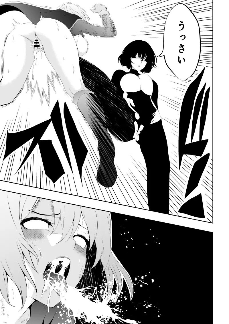 ヒロイン敗北 -媚薬快楽墜ち- - page55