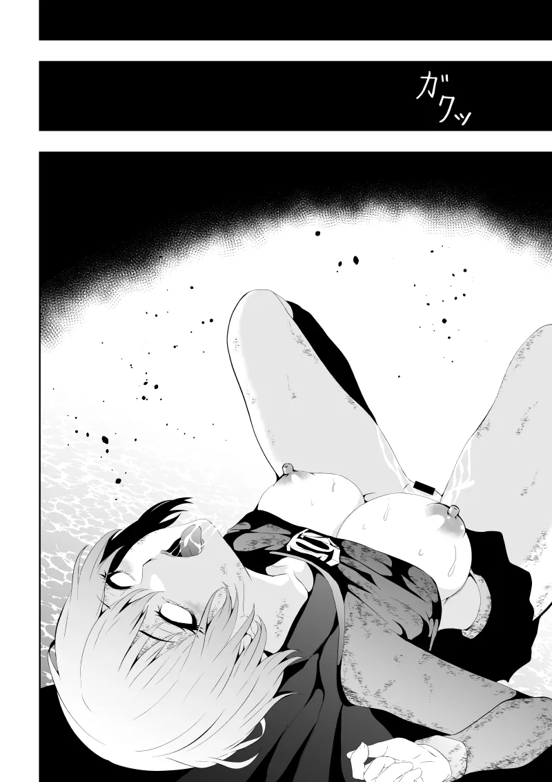 ヒロイン敗北 -媚薬快楽墜ち- - page56