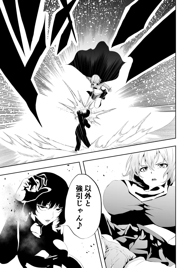 ヒロイン敗北 -媚薬快楽墜ち- - page7