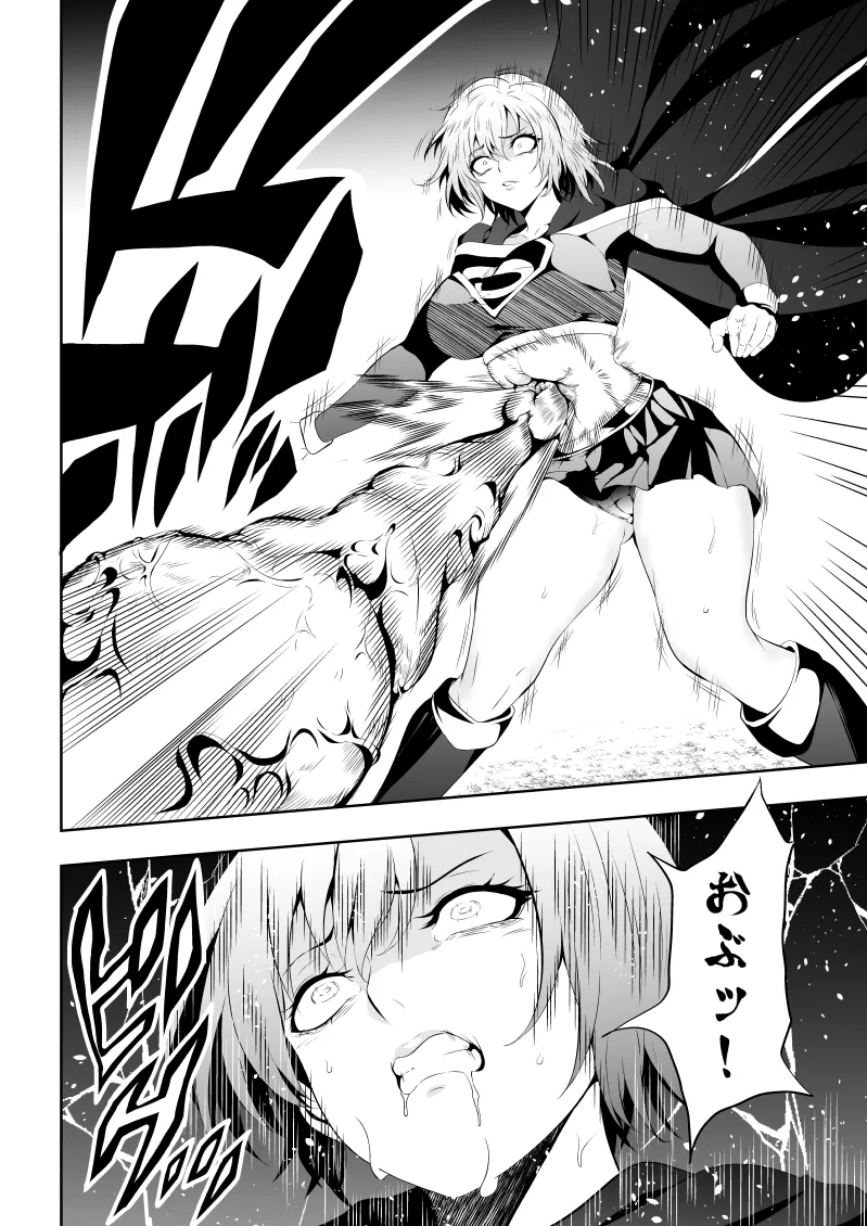 ヒロイン敗北 BLACK GIRL 2 - page10