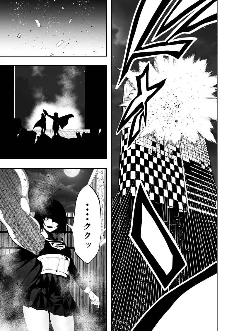 ヒロイン敗北 BLACK GIRL 2 - page13