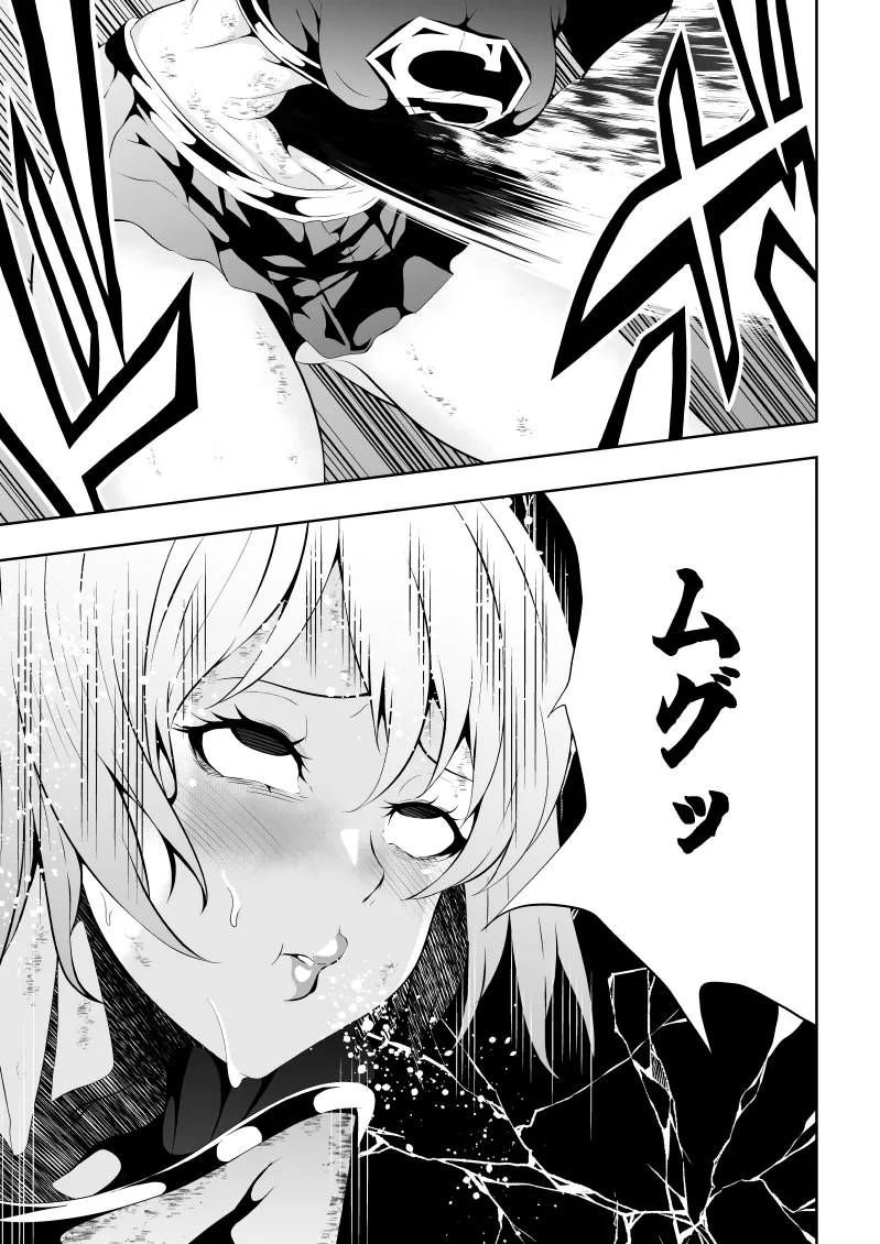 ヒロイン敗北 BLACK GIRL 2 - page15