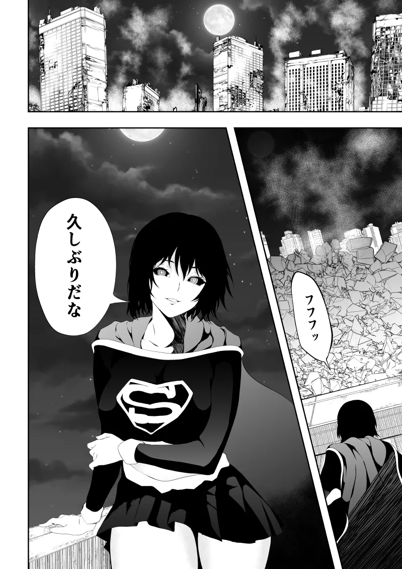 ヒロイン敗北 BLACK GIRL 2 - page2