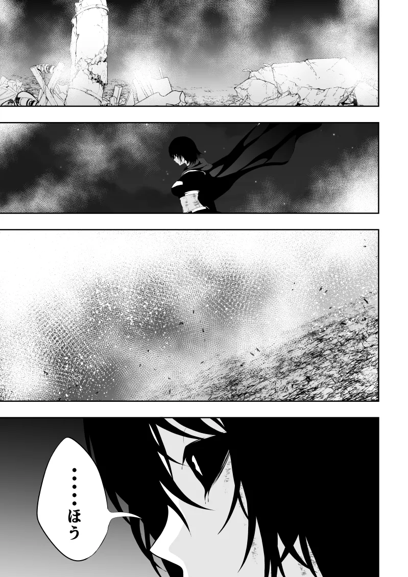 ヒロイン敗北 BLACK GIRL 2 - page27