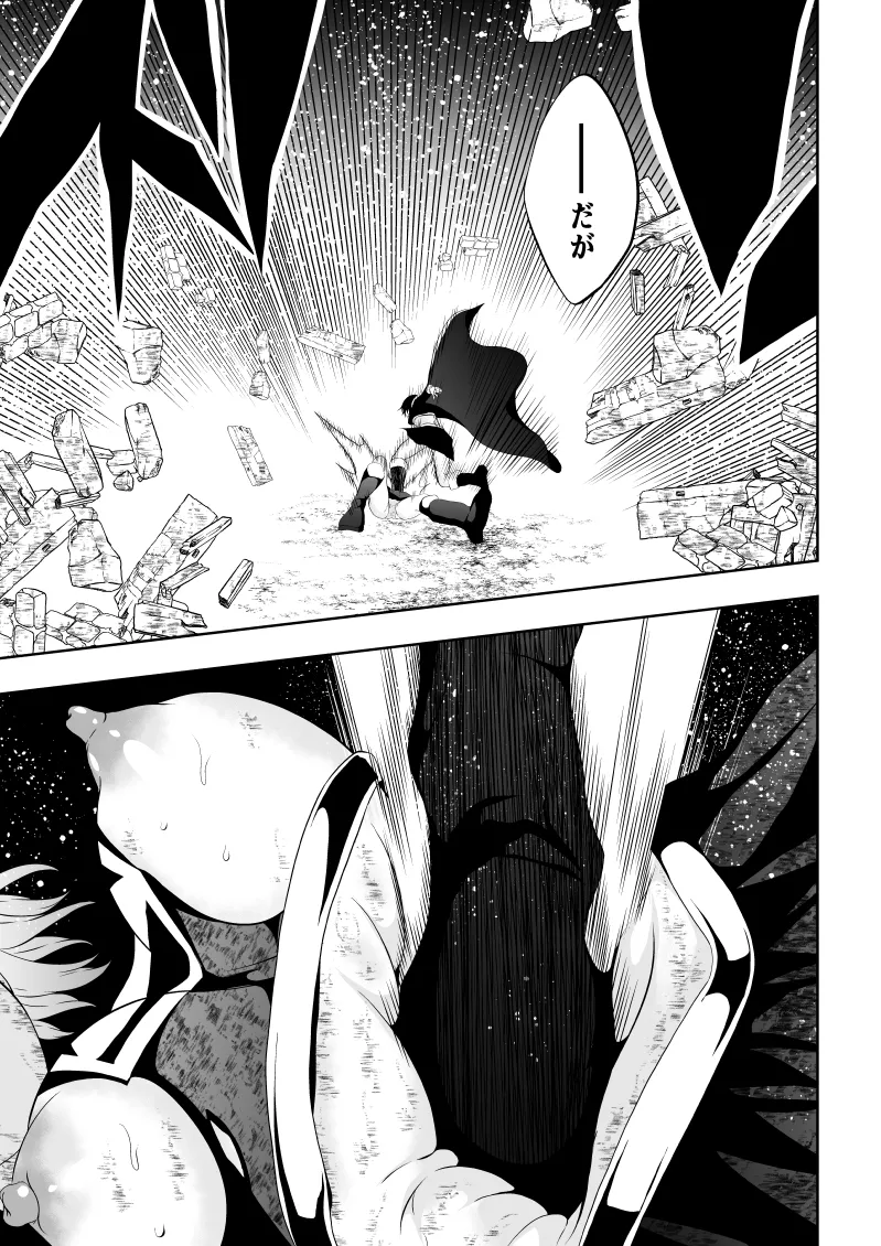 ヒロイン敗北 BLACK GIRL 2 - page29