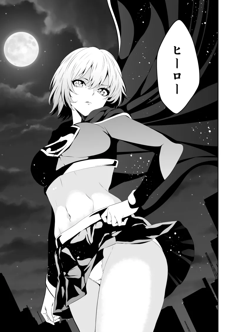 ヒロイン敗北 BLACK GIRL 2 - page3