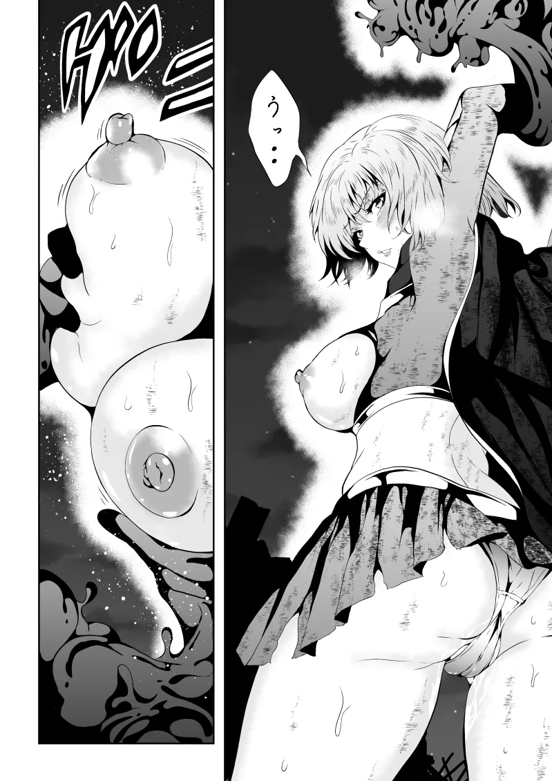 ヒロイン敗北 BLACK GIRL 2 - page32