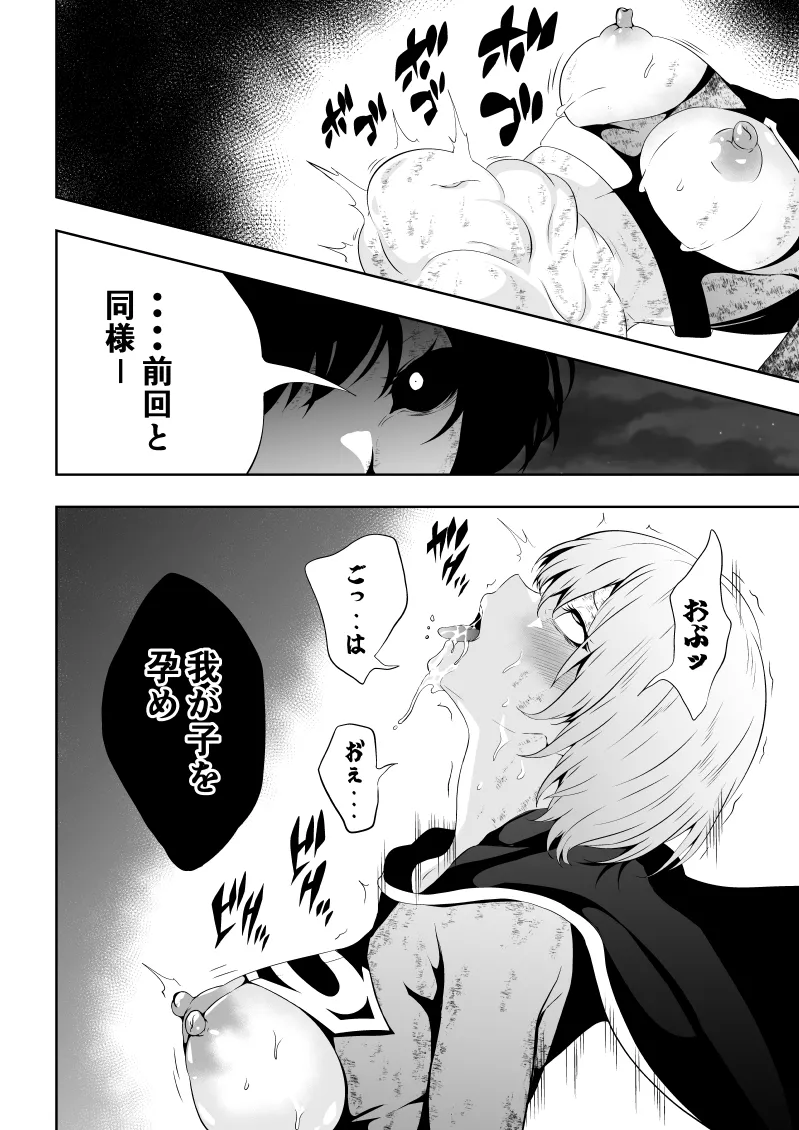 ヒロイン敗北 BLACK GIRL 2 - page36