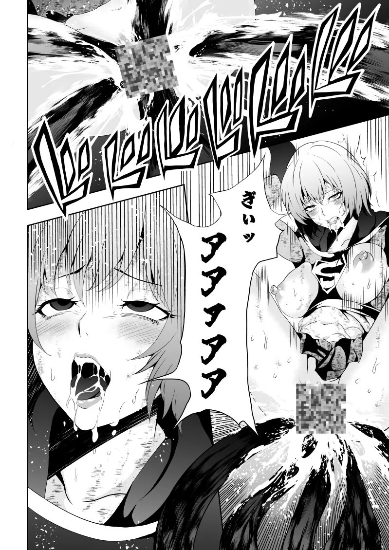 ヒロイン敗北 BLACK GIRL 2 - page38