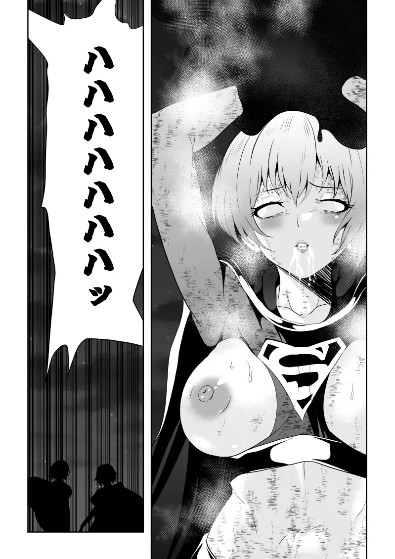 ヒロイン敗北 BLACK GIRL 2 - page43