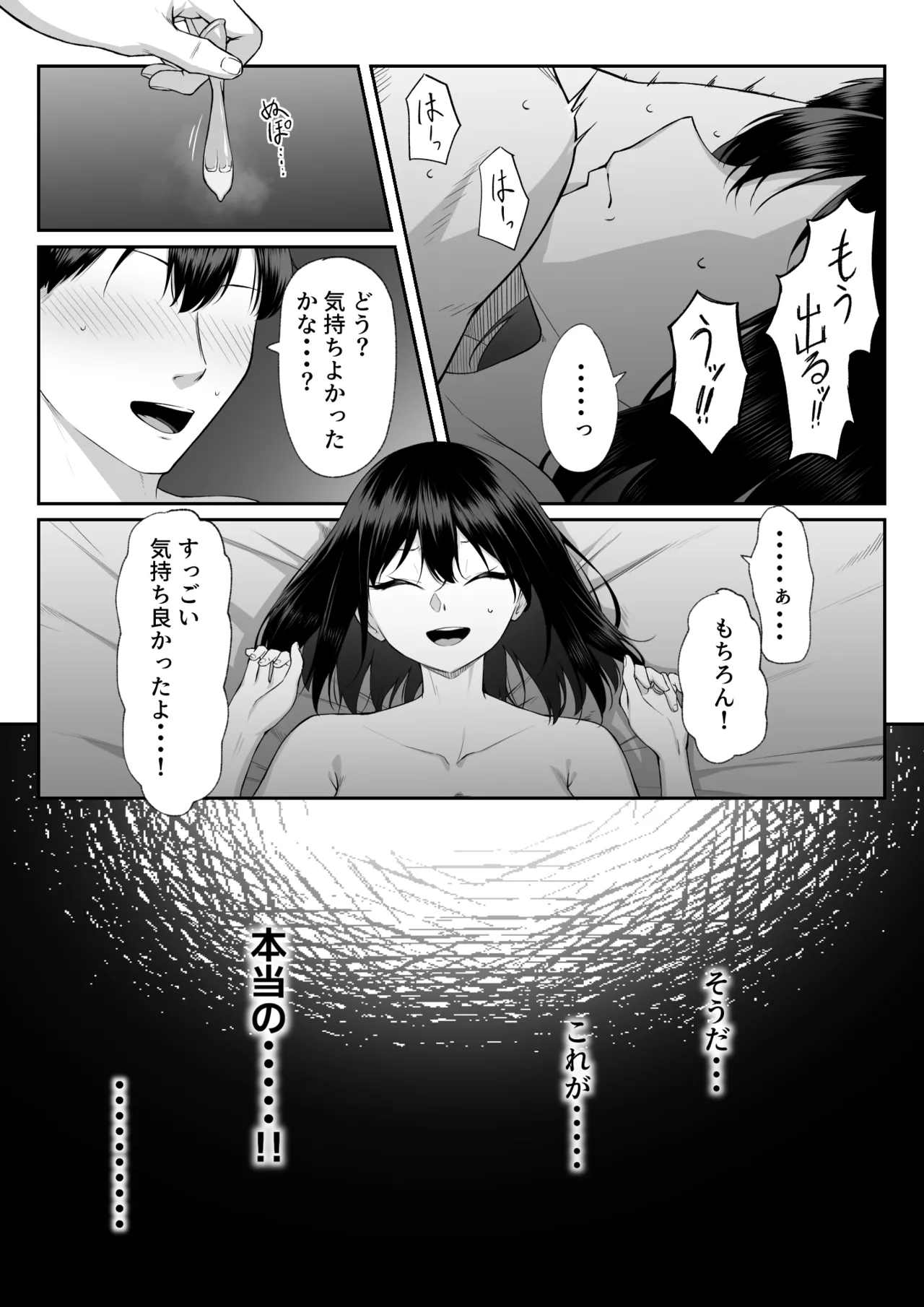 十年の恋より一週間の性3 -Last Years- - page10