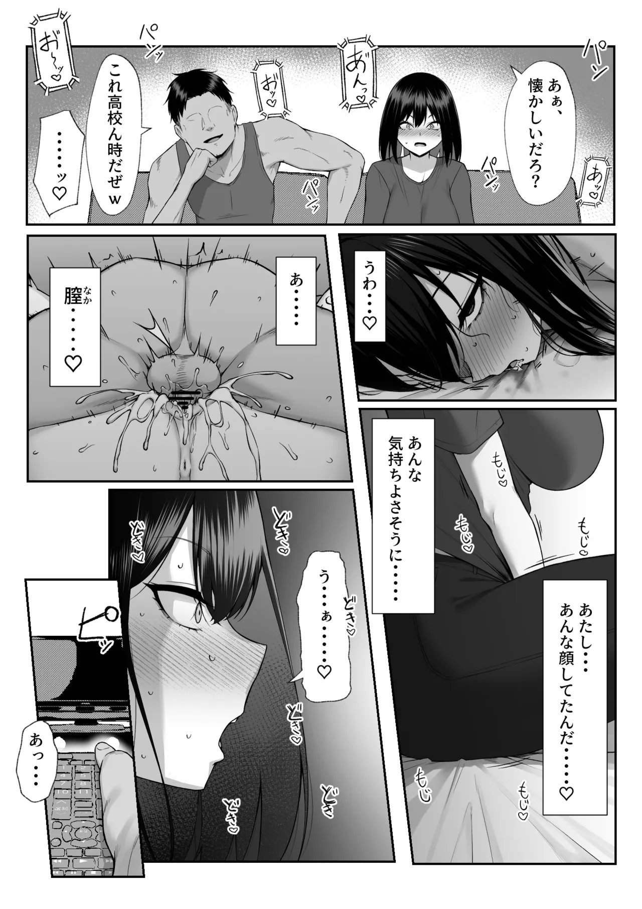 十年の恋より一週間の性3 -Last Years- - page29