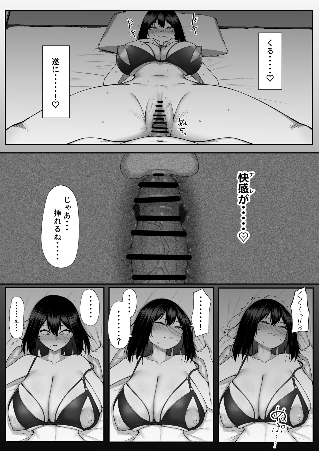 十年の恋より一週間の性3 -Last Years- - page33