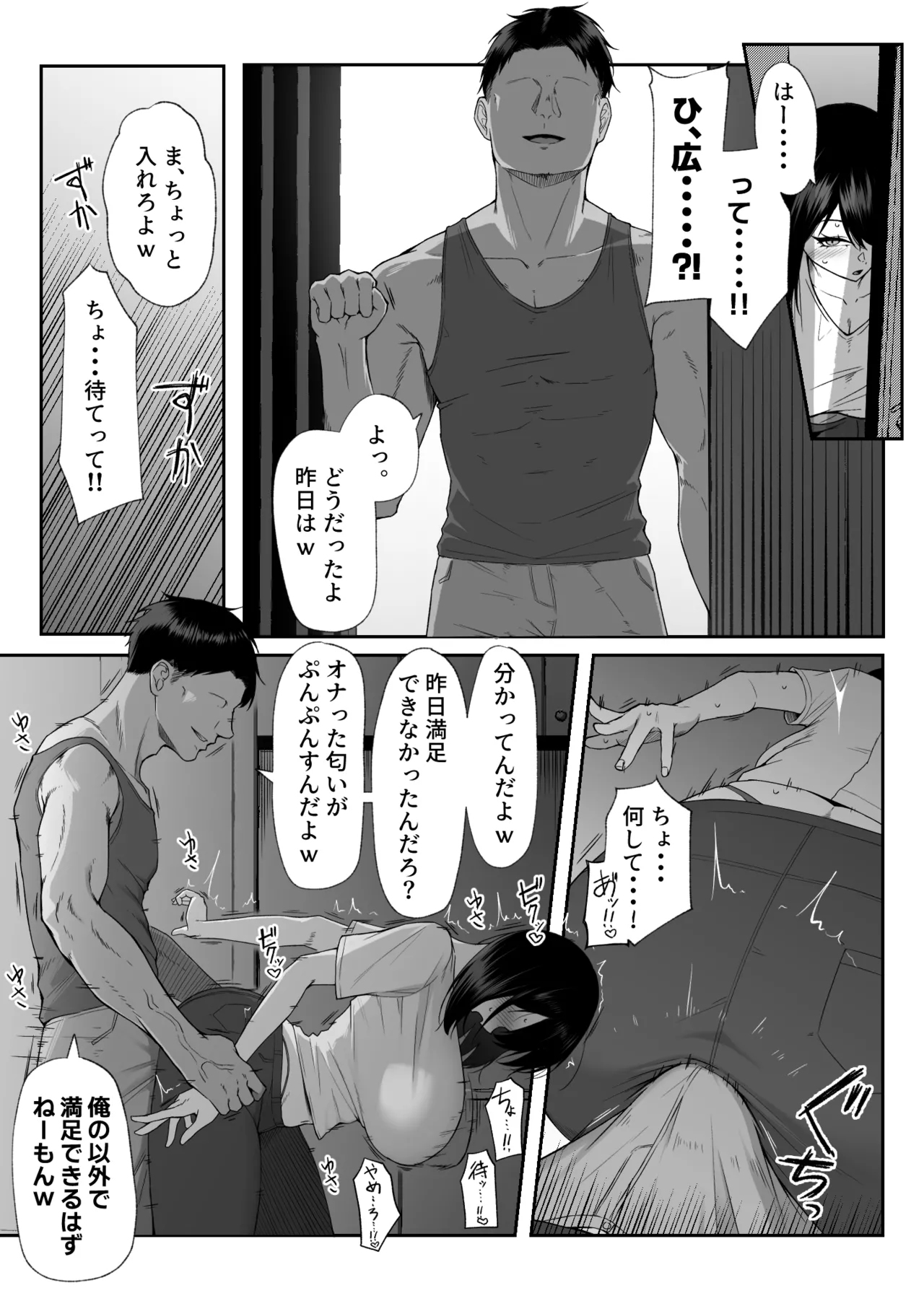 十年の恋より一週間の性3 -Last Years- - page36
