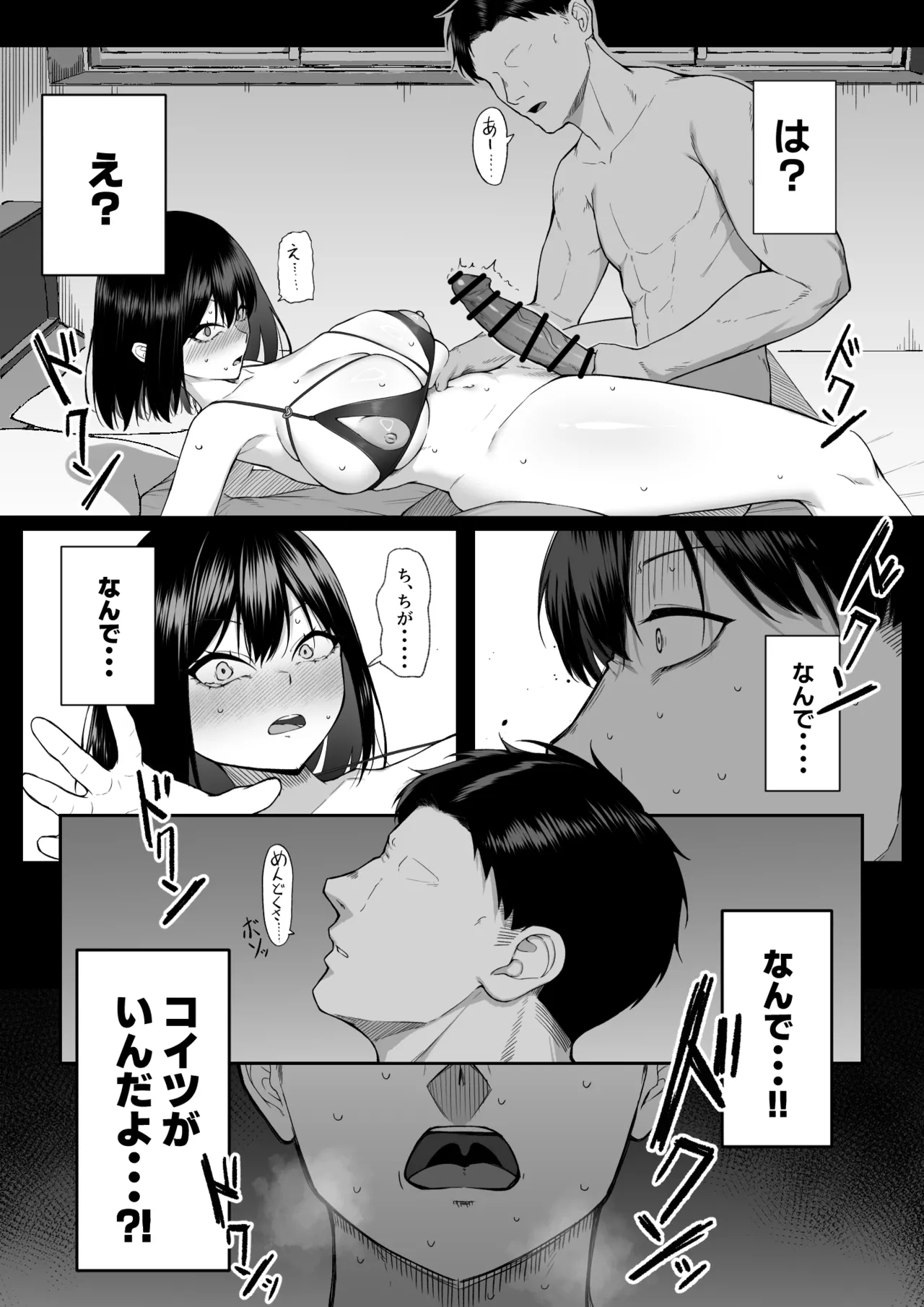 十年の恋より一週間の性3 -Last Years- - page39