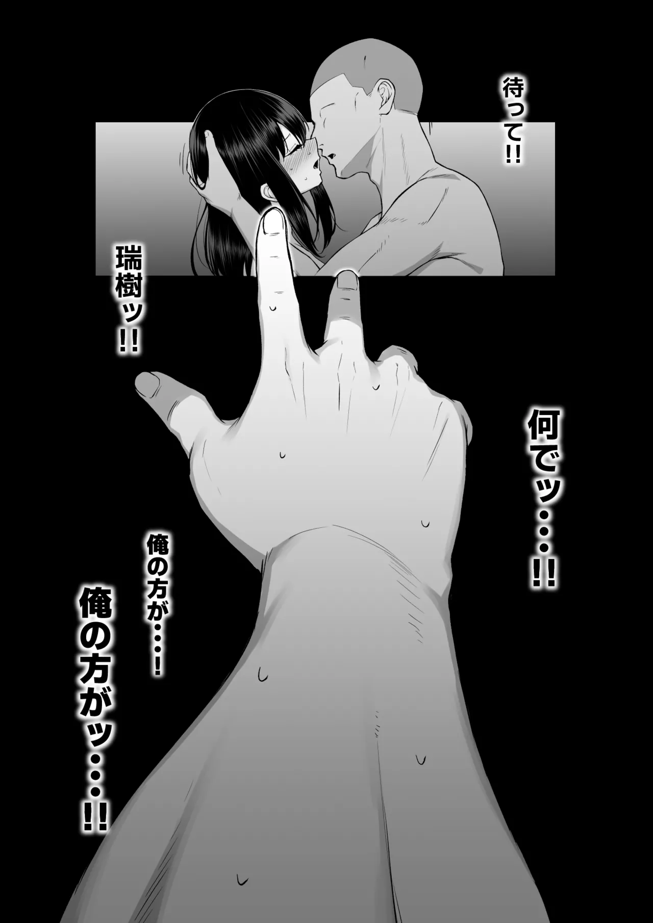 十年の恋より一週間の性3 -Last Years- - page4