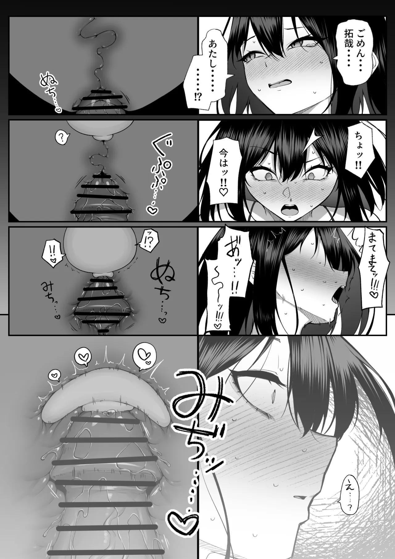 十年の恋より一週間の性3 -Last Years- - page40