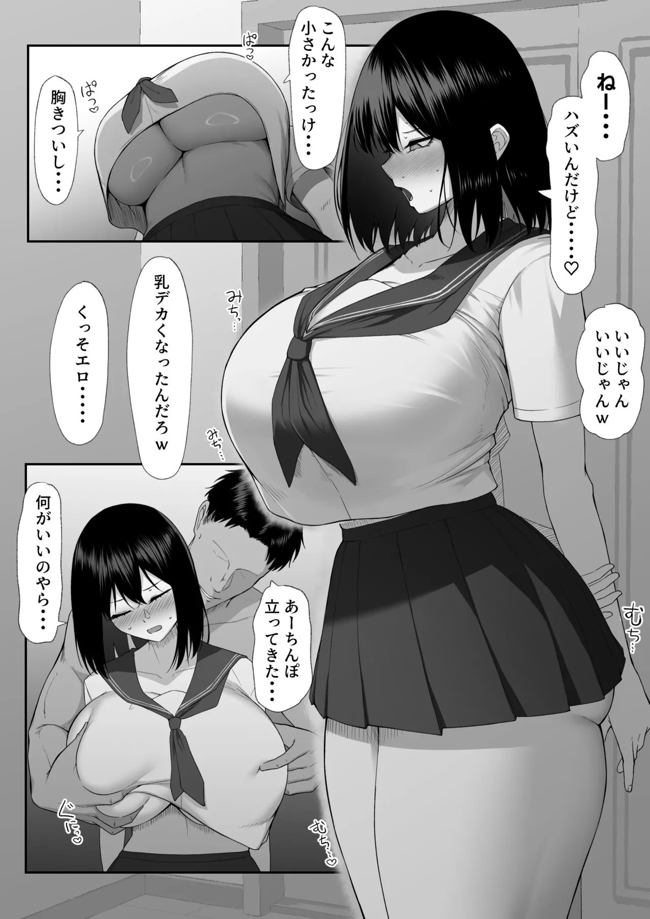 十年の恋より一週間の性3 -Last Years- - page54