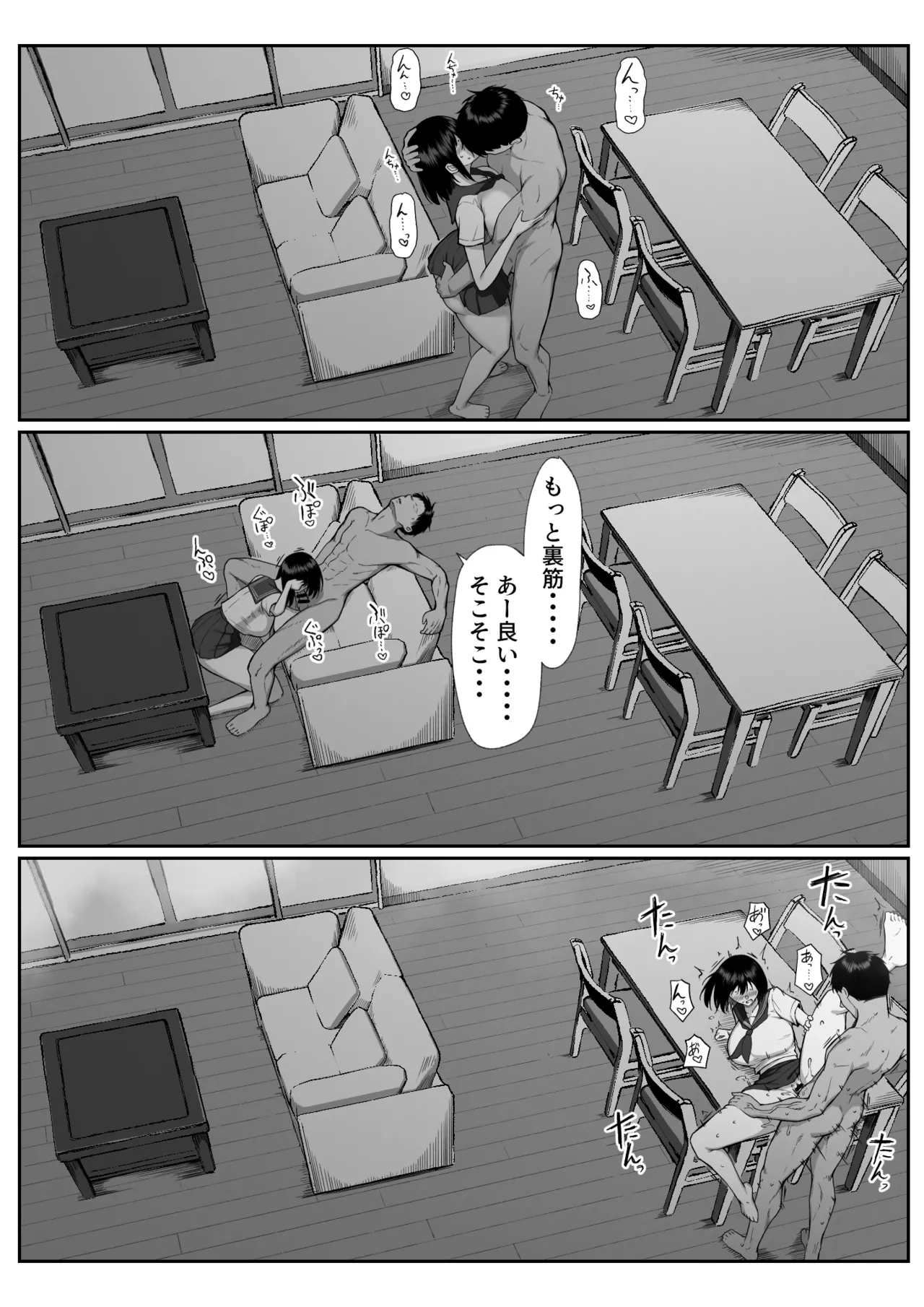 十年の恋より一週間の性3 -Last Years- - page55