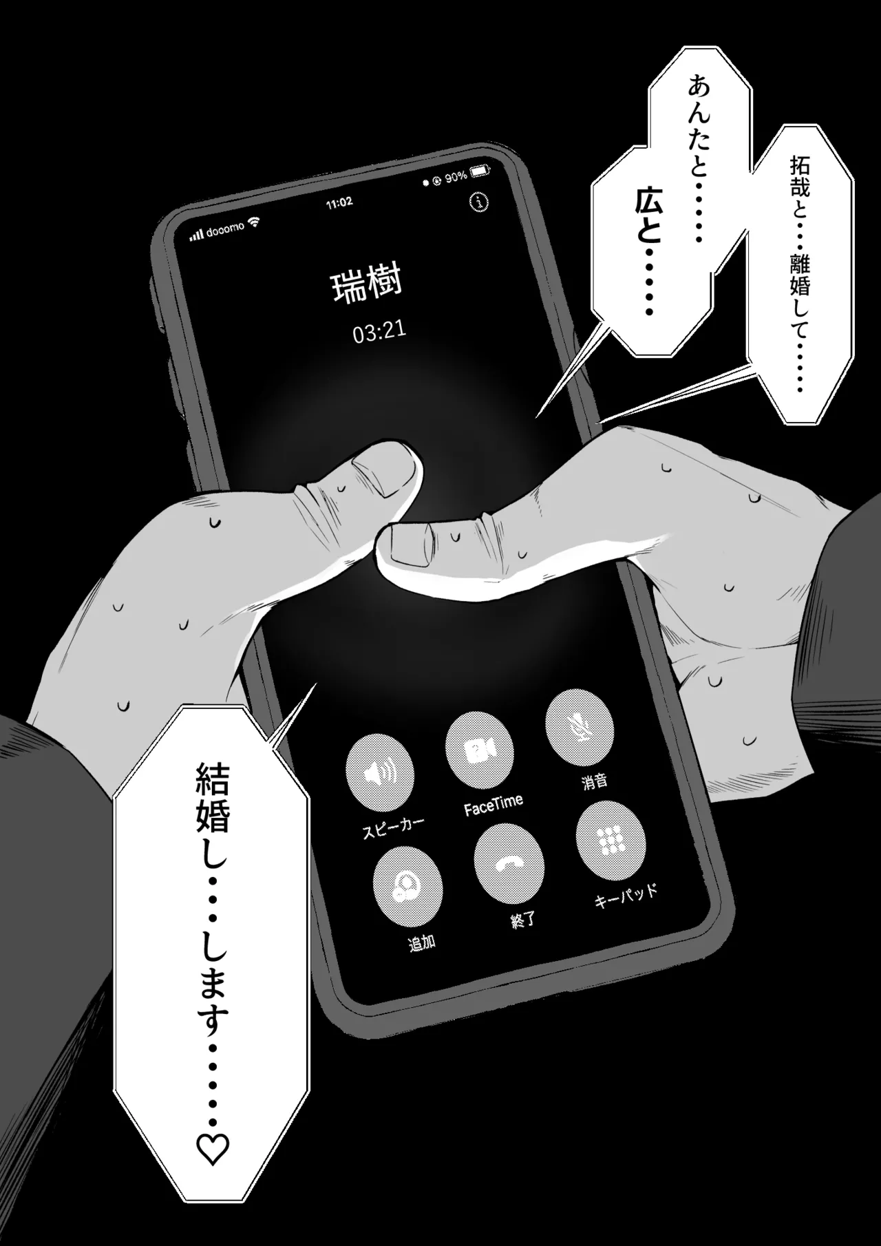 十年の恋より一週間の性3 -Last Years- - page60