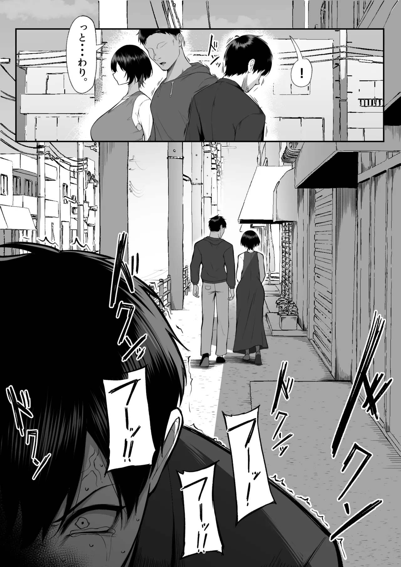 十年の恋より一週間の性3 -Last Years- - page71