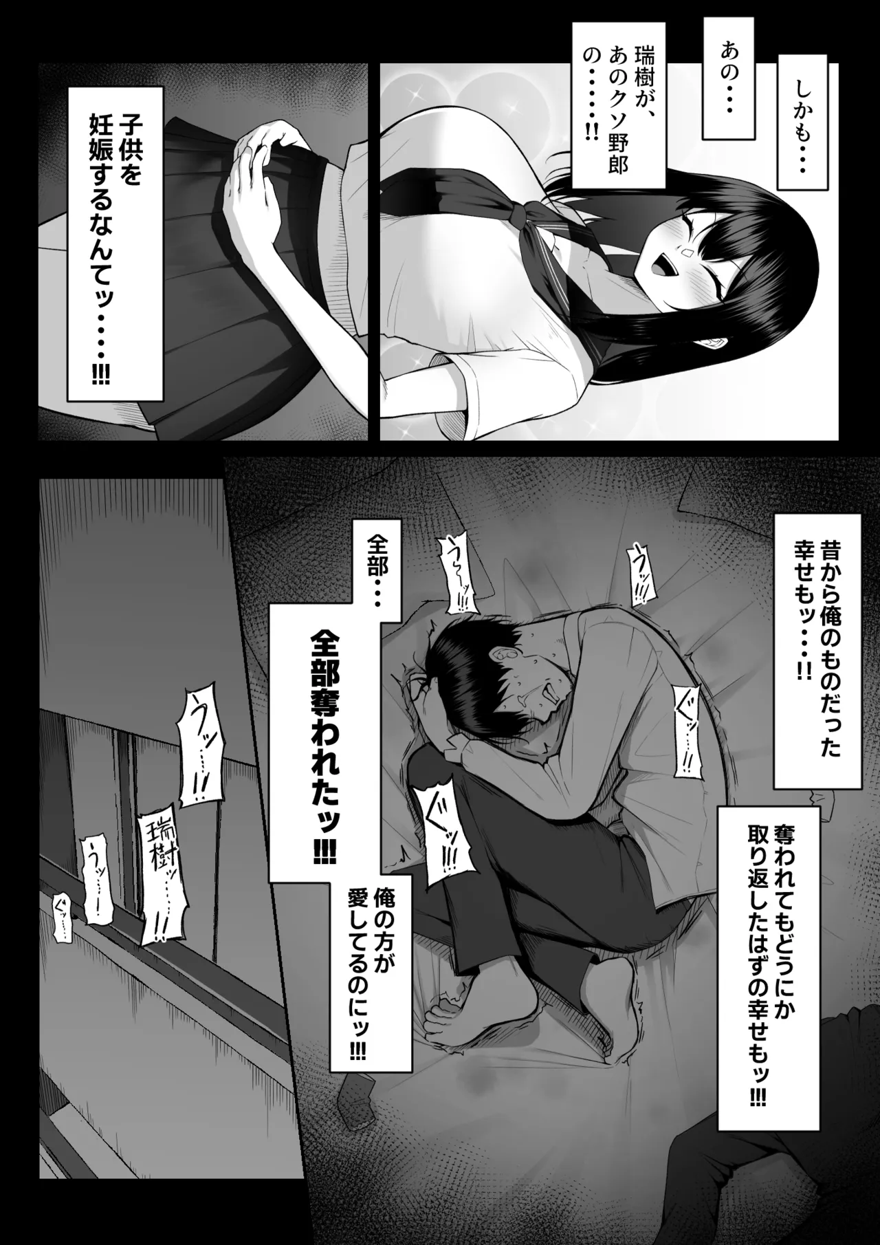 十年の恋より一週間の性3 -Last Years- - page73