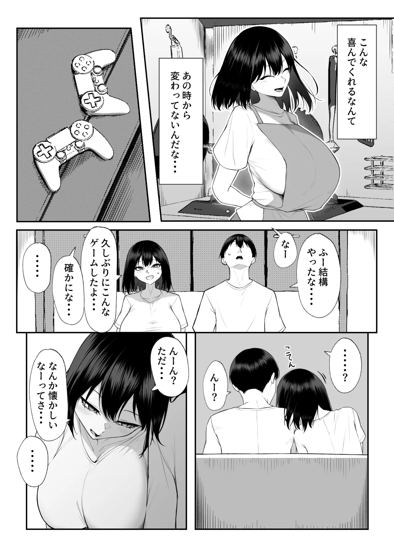 十年の恋より一週間の性3 -Last Years- - page8