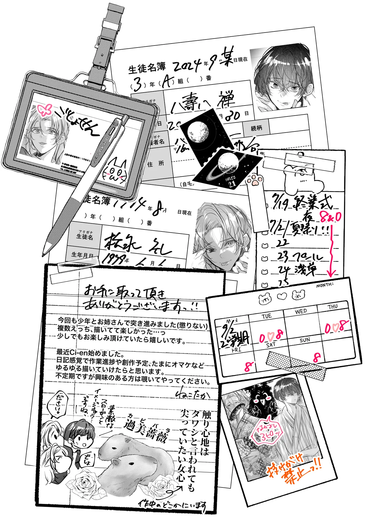 [猫八舎] 学校の-快-怪談〜教師と生徒の強烈執愛、三つ巴〜 - page130