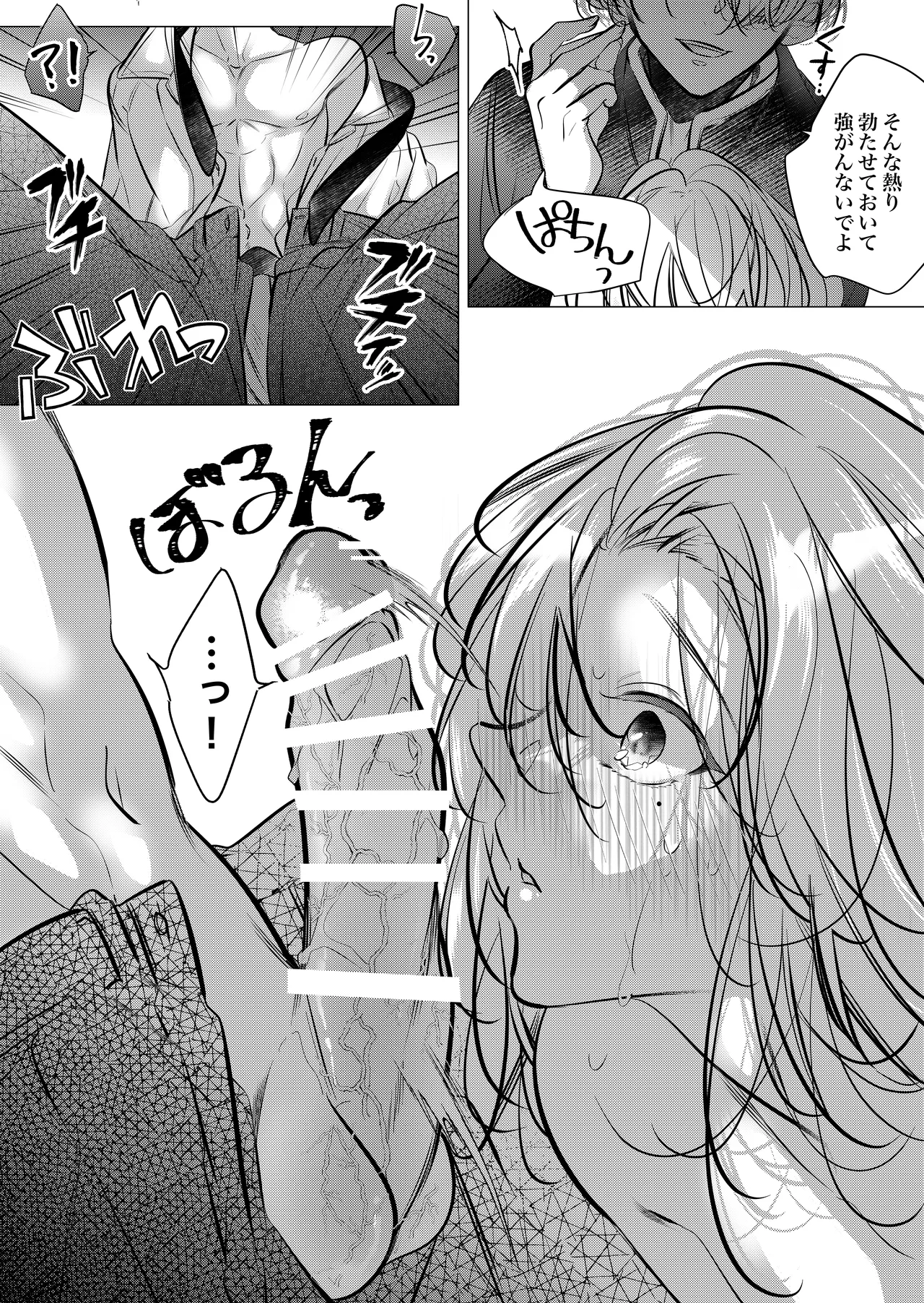[猫八舎] 学校の-快-怪談〜教師と生徒の強烈執愛、三つ巴〜 - page65