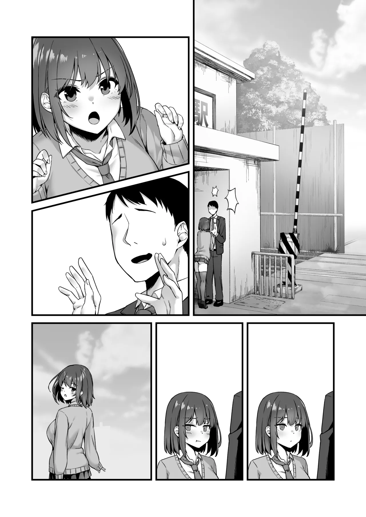 若い娘はキモチイイ - page55