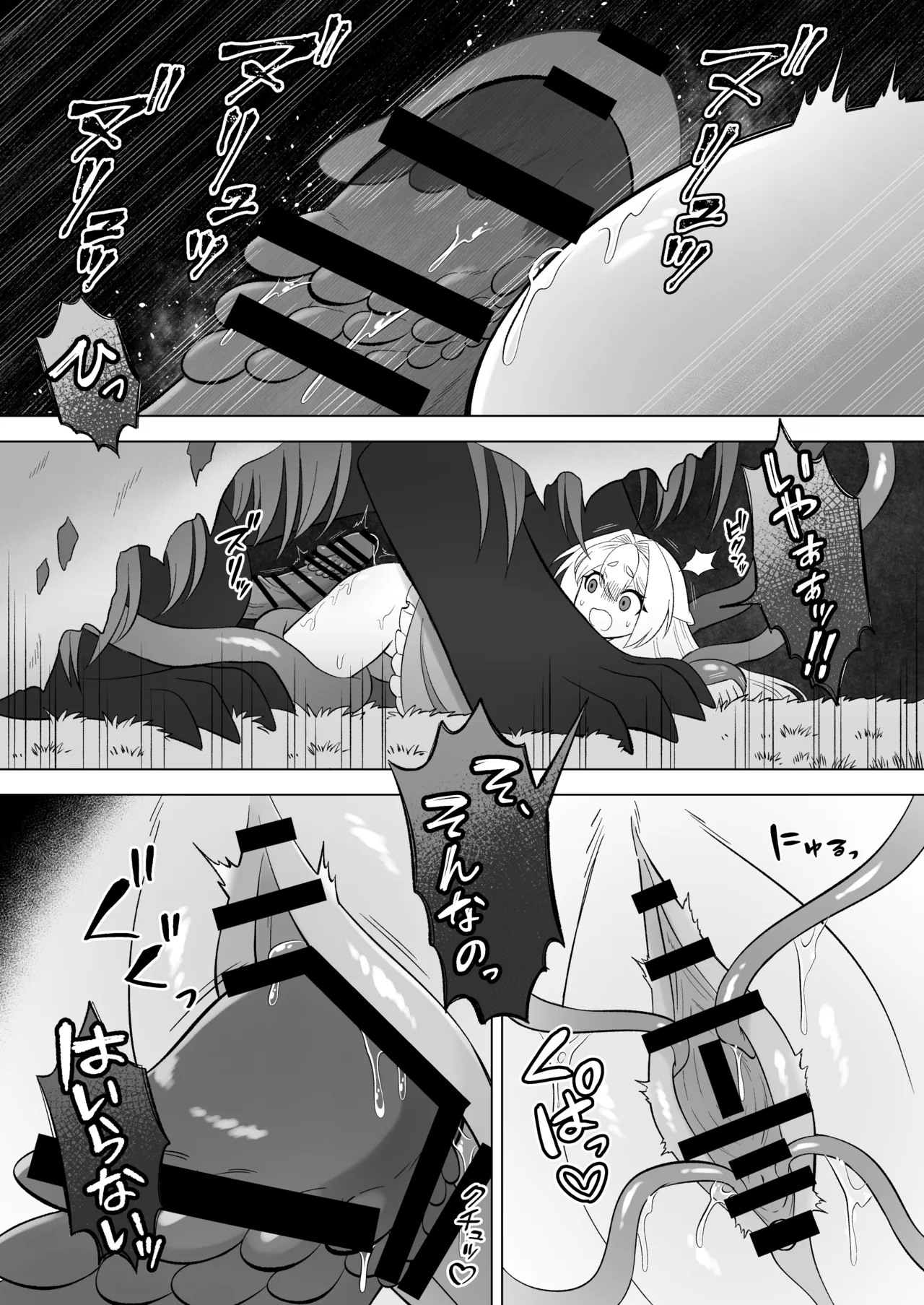 ある日森の中触手の怪物に種付け交尾される少女のお話 - page39