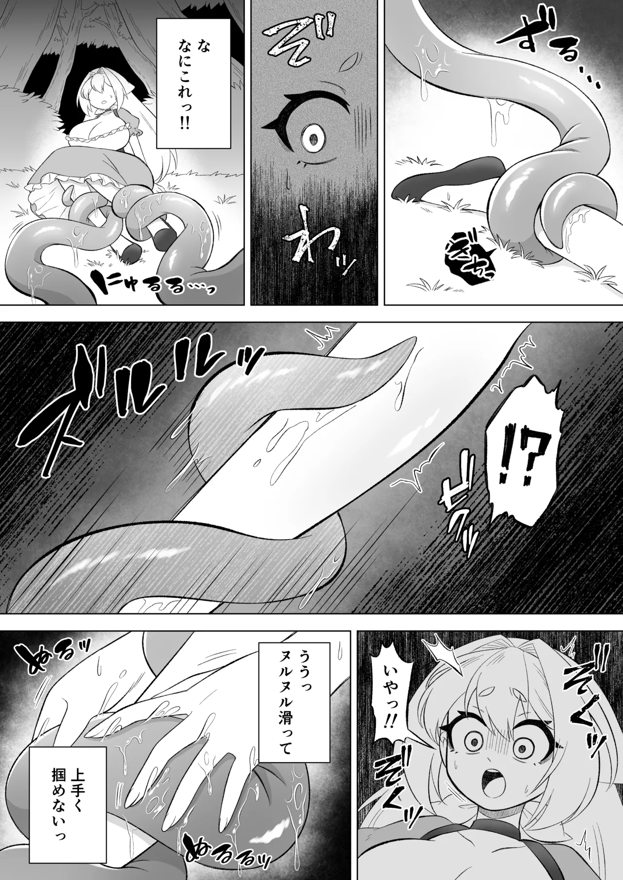 ある日森の中触手の怪物に種付け交尾される少女のお話 - page7