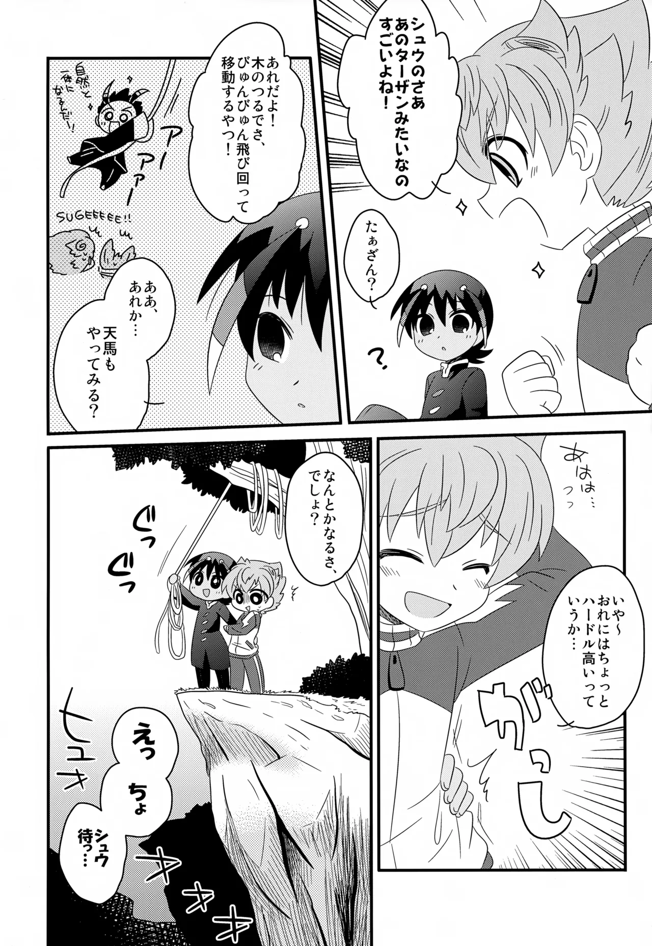 KME KazeMati Exodus - page11