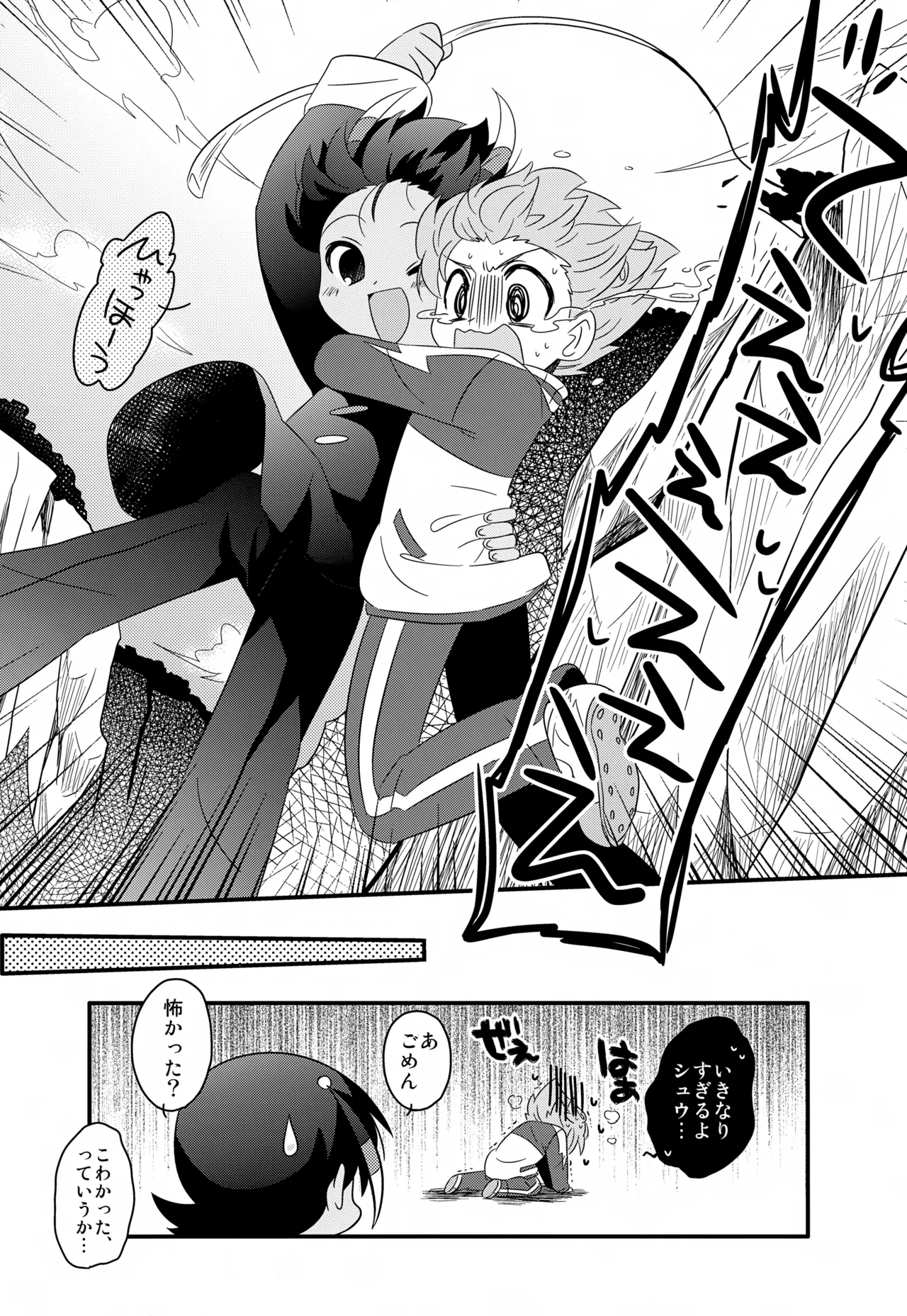 KME KazeMati Exodus - page12