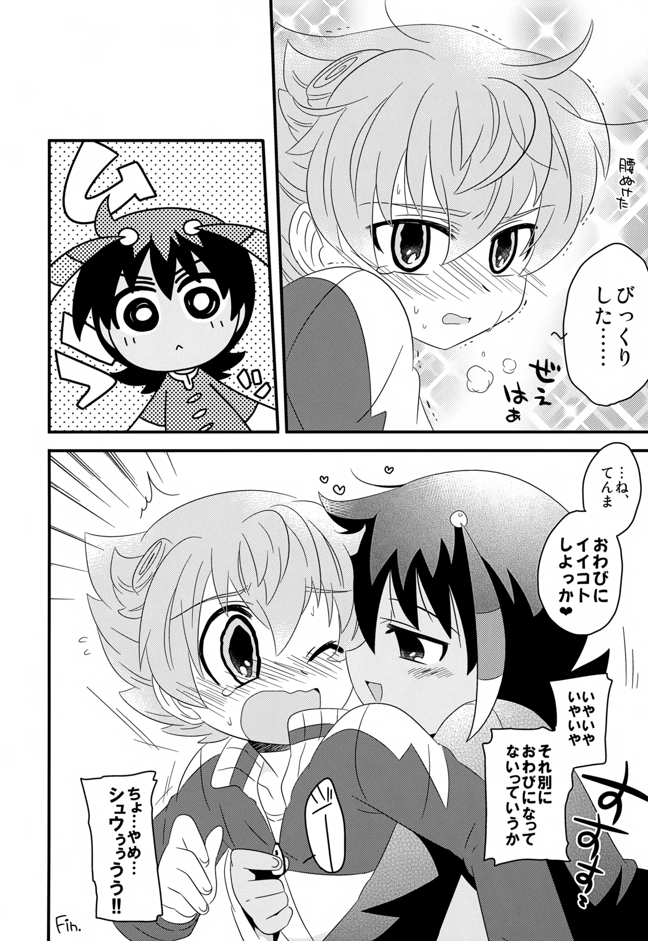 KME KazeMati Exodus - page13